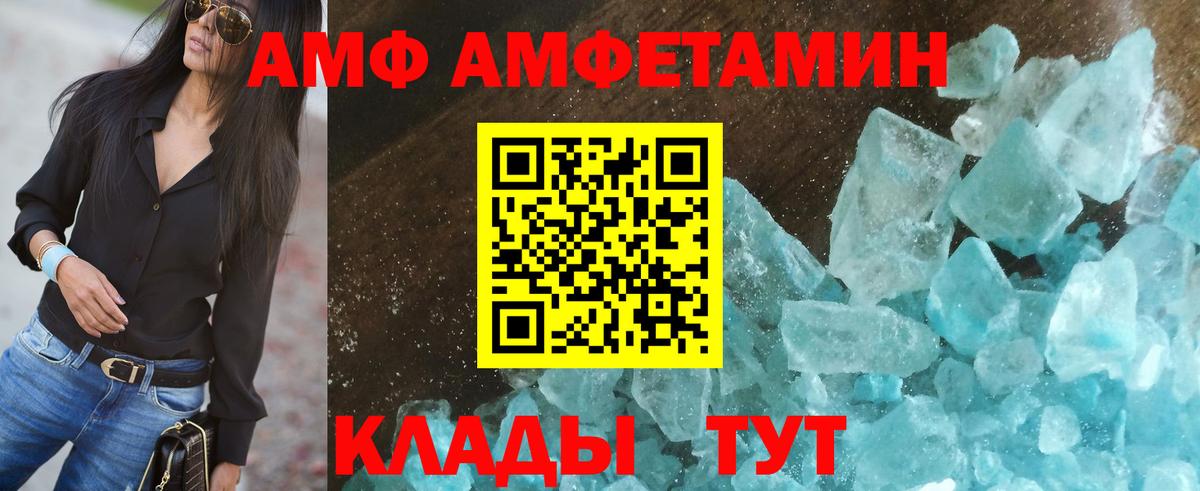 Амфетамин VHQ Жуковский