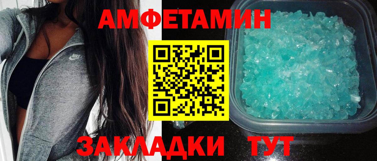 АМФ  Вход с VPN  Жуковский  Amphetamine 97% 
