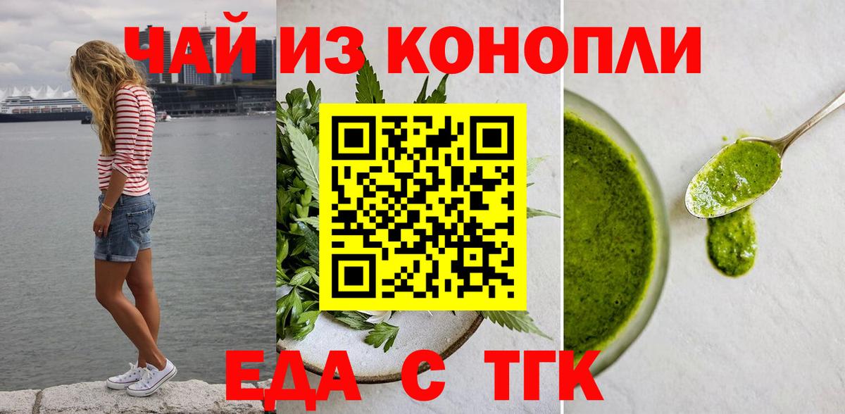 Cannafood марихуана  Вход с VPN  Жуковский 