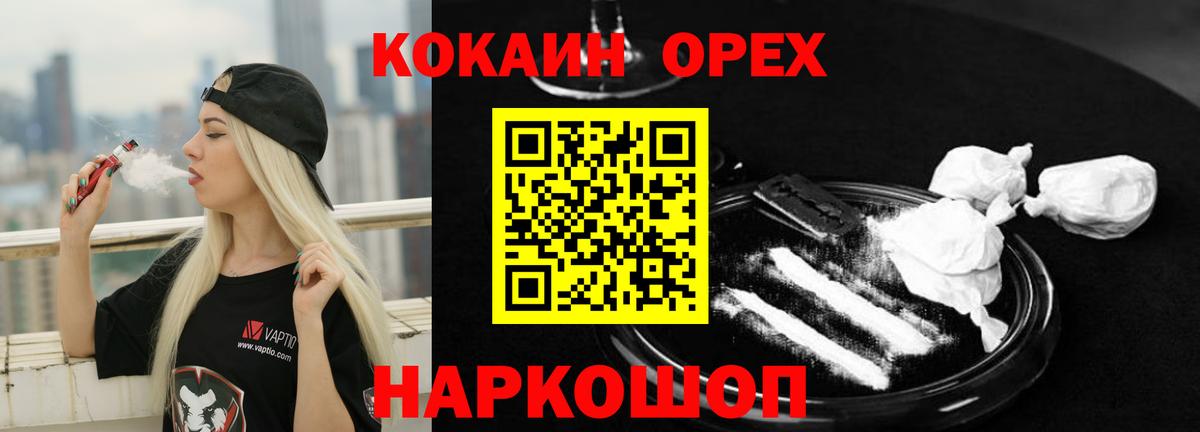 COCAIN Эквадор  Кокаин  Жуковский  Кокаин FishScale  купить  сайты  Вход с VPN 