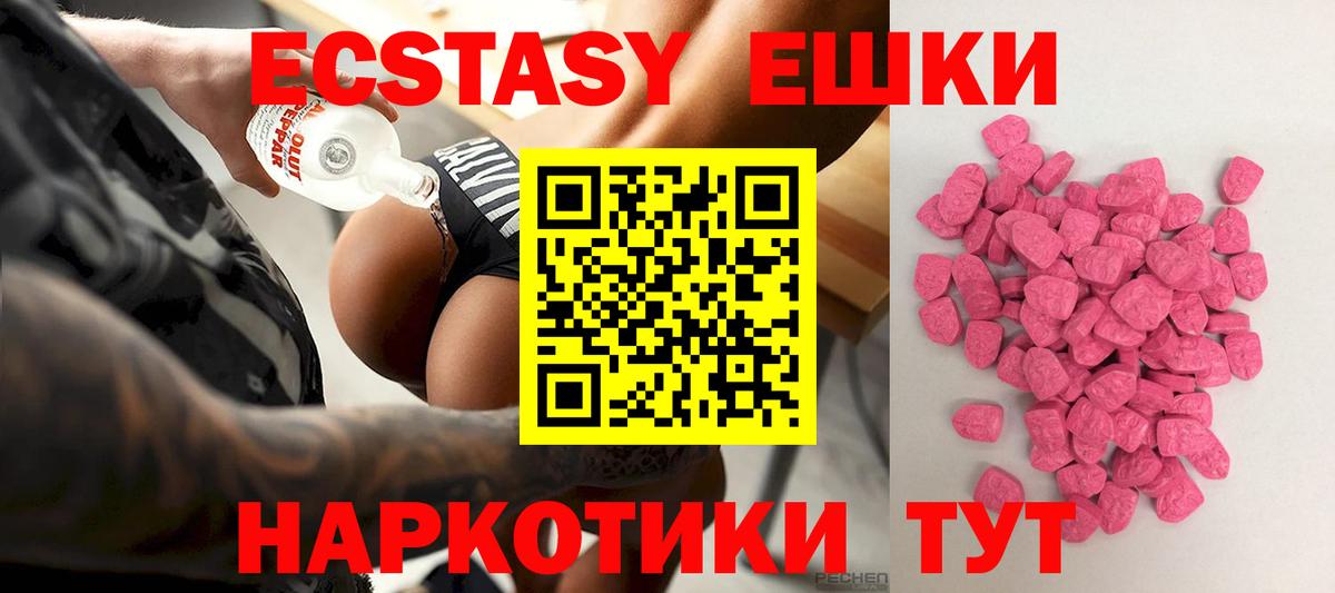 Ecstasy  ЭКСТАЗИ диски  Экстази XTC  наркошоп  Жуковский  Вход с VPN 