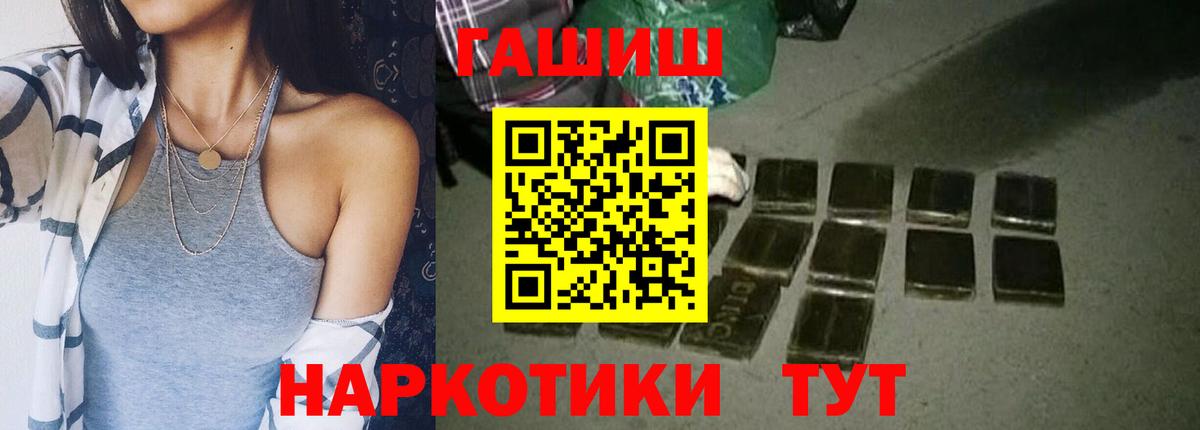Гашиш индика сатива  Вход с VPN  Жуковский  Гашиш hashish 