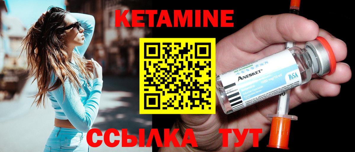 Жуковский  дарк нет наркотические препараты  Вход с VPN  КЕТАМИН VHQ 