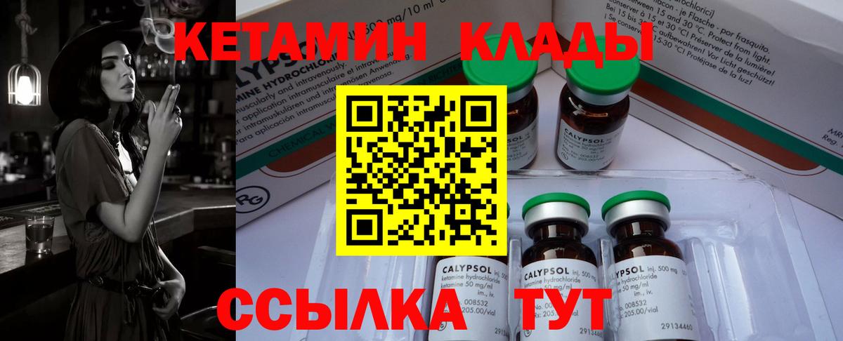 КЕТАМИН ketamine Жуковский