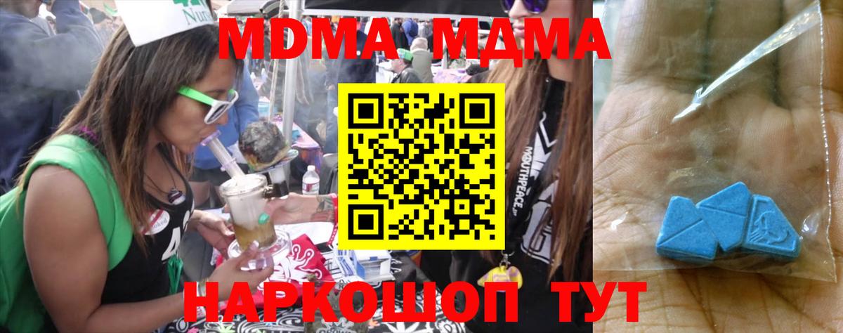 МДМА VHQ  MDMA crystal  Вход с VPN  Жуковский 