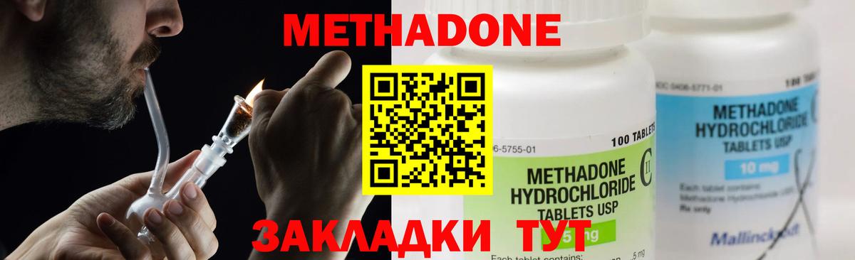 OMG маркетплейс  МЕТАДОН methadone  Вход с VPN  Метадон кристалл  Жуковский 
