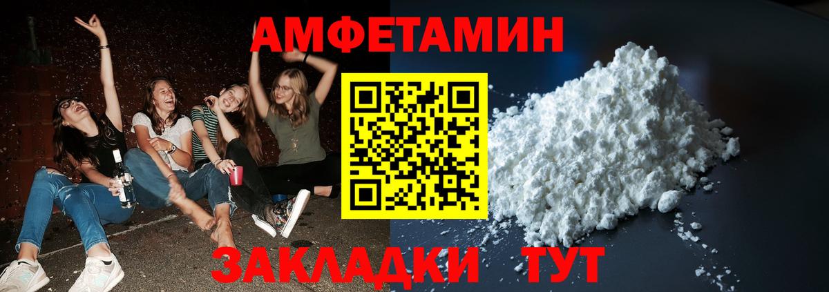 Метамфетамин пудра Жуковский
