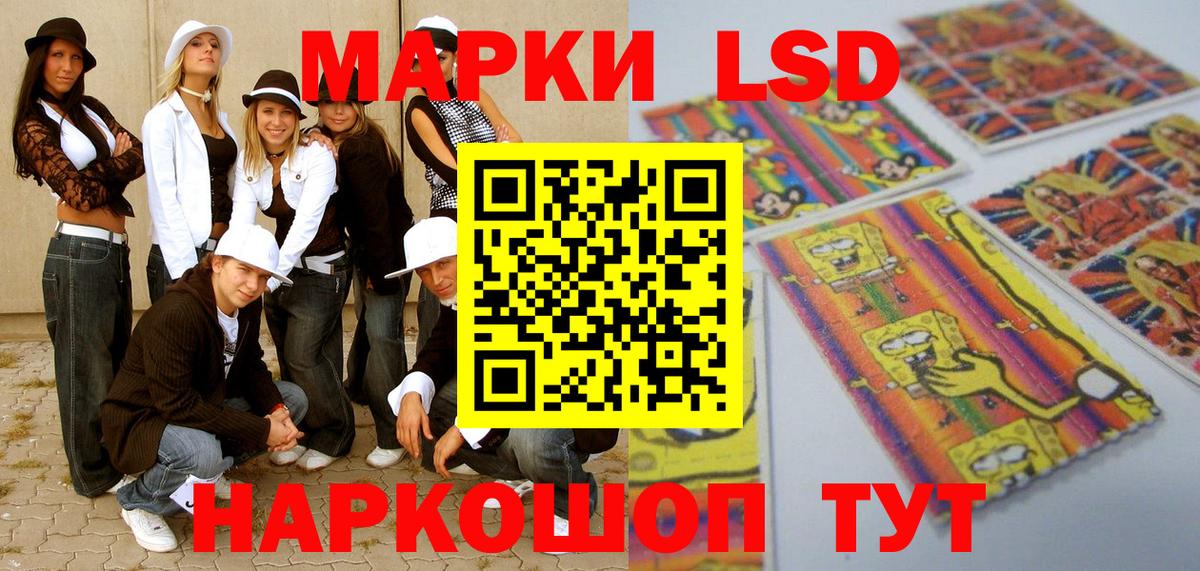 Жуковский  Марки 25I-NBOMe 1,5мг  Вход с VPN  Марки 25I-NBOMe 1,5мг 